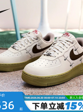 NIKE耐克女鞋马年限定空军一号米白棕AF1四勾低帮板鞋IQ9802-022