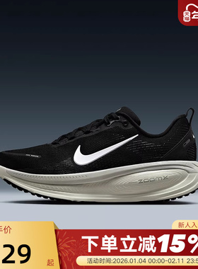 【大码】Nike耐克迈柔VOMERO 18男子缓震公路跑步鞋 HM6803-007