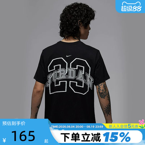 NIKE耐克短袖男夏新款JORDAN背标印花宽松棉质运动T恤IB8915-010