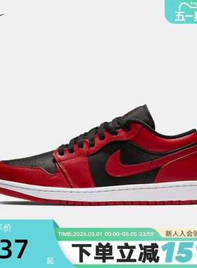 耐克男鞋Air Jordan 1 AJ1反转禁穿 黑红 低帮复古板鞋553558-606