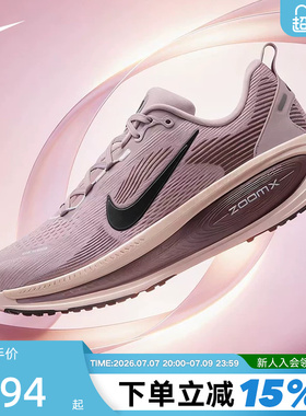 Nike耐克女鞋迈柔Vomero 18运动鞋缓震网面透气跑步鞋HM6804-607