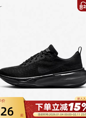 Nike耐克男鞋ZOOMX INVINCIBLE 3黑色运动鞋公路跑步鞋DR2615-005