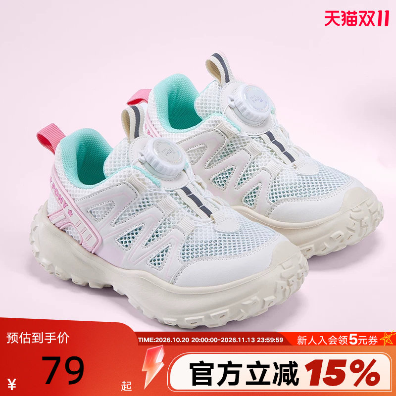 波尼PONY大童女童款低帮网面透气复古慢跑运动休闲鞋242K1RN27BE
