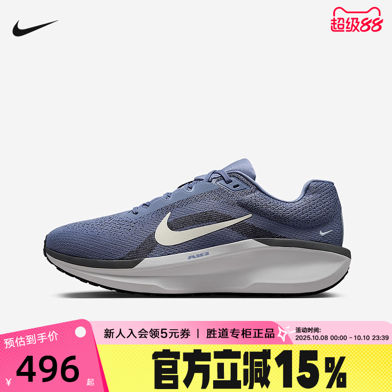 Nike耐克跑步鞋男鞋秋新款AIR WINFLO 11长短跑运动鞋FJ9509-405