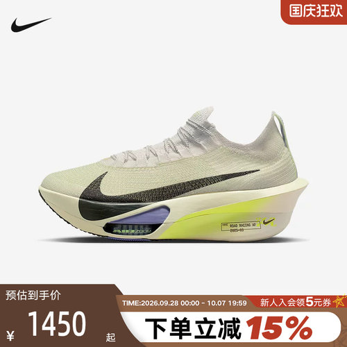 NIKE耐克男AIR ZOOM ALPHAFLY NEXT% 3竞速碳板跑步鞋FD8311-002
