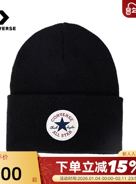 Converse匡威冬男女经典星星贴片针织帽时尚毛线帽 UA5854-023