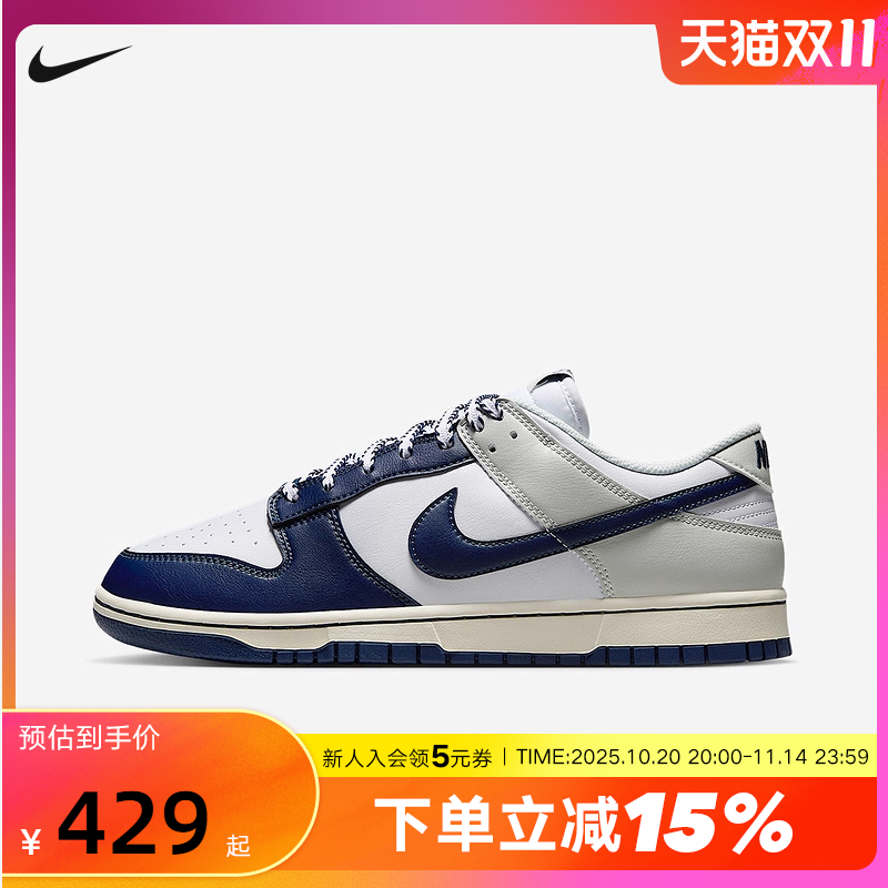 Nike耐克男鞋DUNK LOW灰白藏蓝低帮复古板鞋运动休闲鞋IM2222-101