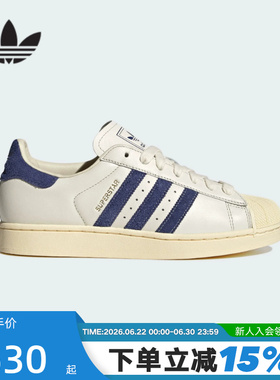 adidas阿迪达斯三叶草2026秋中性SUPERSTAR II 贝壳头板鞋 KZ6732