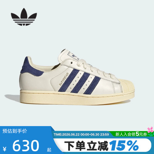 adidas阿迪达斯三叶草2026秋中性SUPERSTAR II 贝壳头板鞋 KZ6732