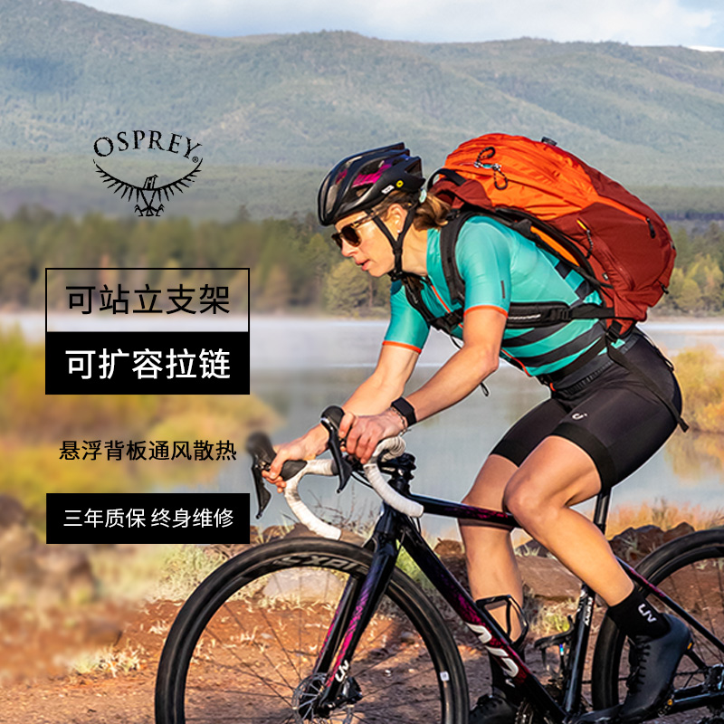 OSPREY RADIAL 光线 34 双肩包 845136087354