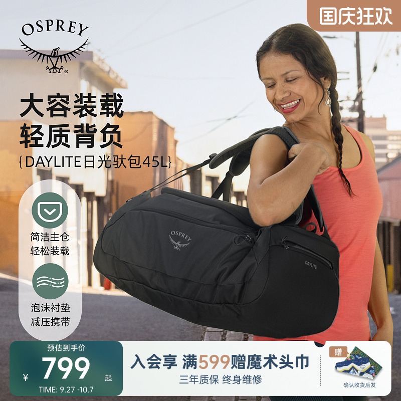 小鹰日光登山旅行挎包