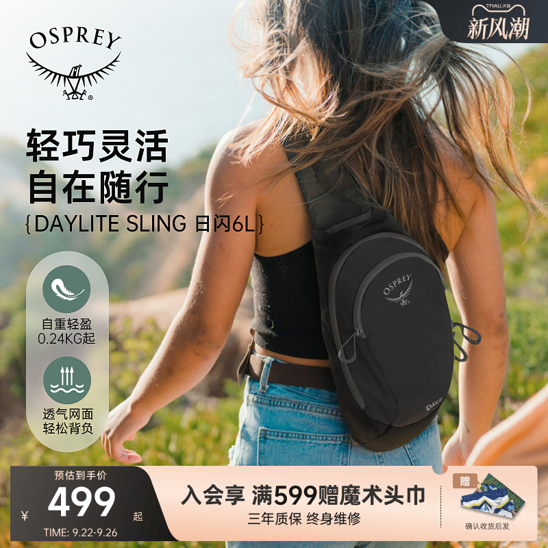 OSPREY单肩包骑行包户外包