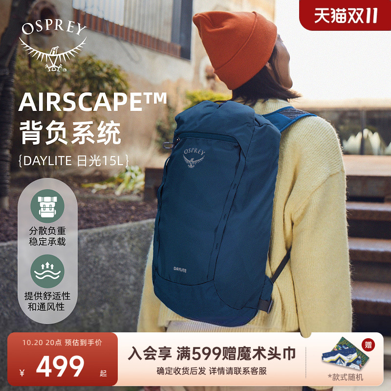 osprey日光15升户外双肩包书包