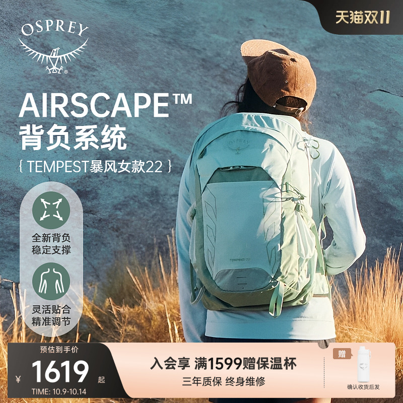 OSPREY暴风22轻量化户外双肩背包