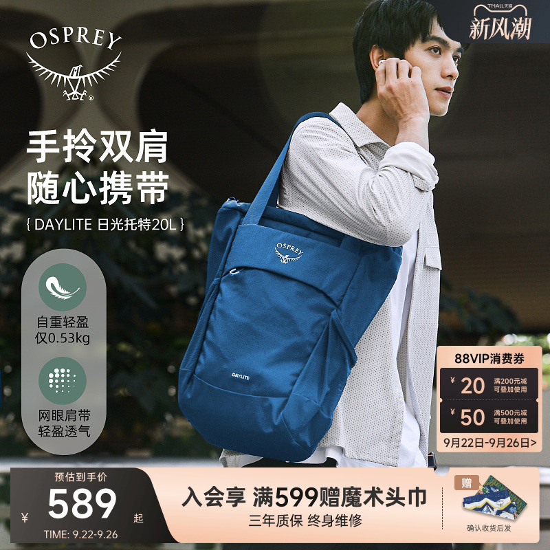 OSPREY日光手拎通勤双肩背包