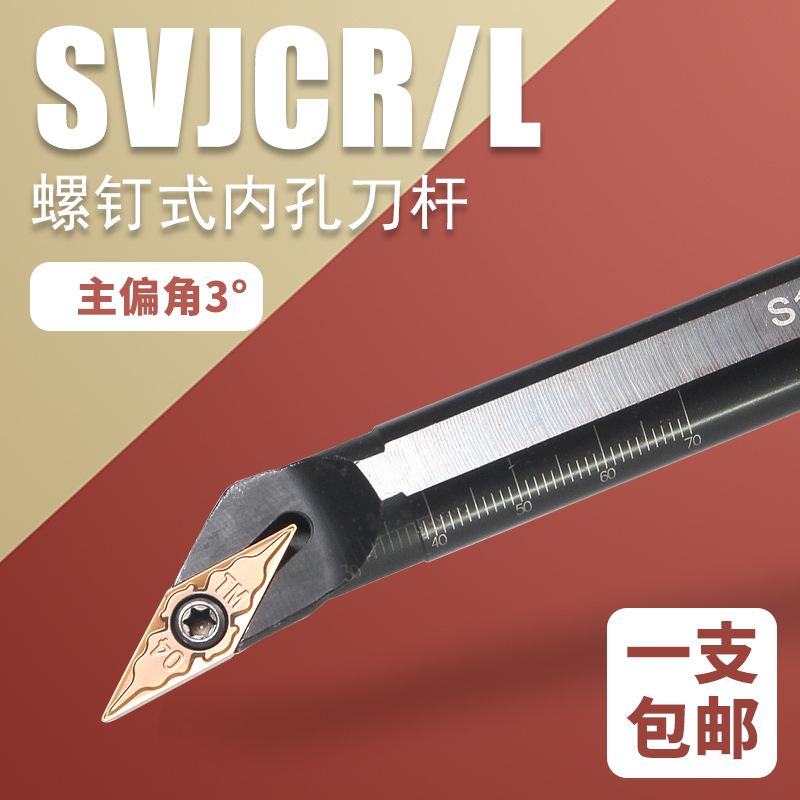 数控刀杆内孔车刀尖刀刀片镗孔