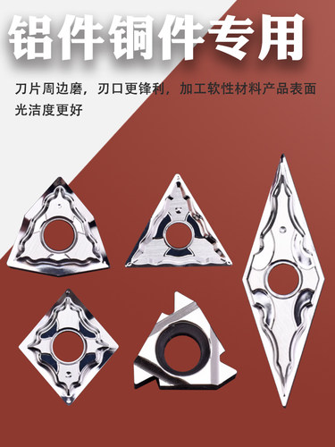 铜铝专用精磨刀具刀粒加工铜件