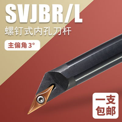 SVJBR数控内孔镗孔刀杆