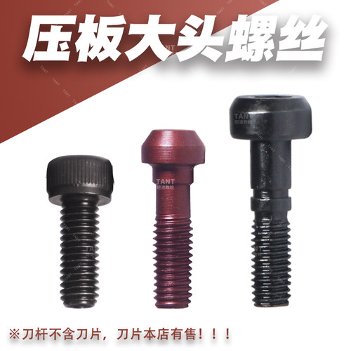 大头杯头国产螺丝合金钢内六角