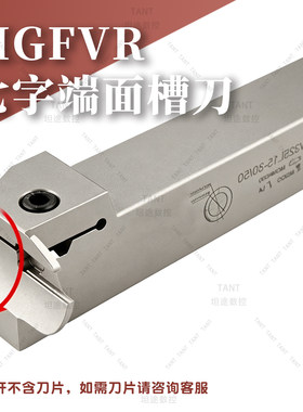 七字端面槽刀90度圆弧抗震车刀