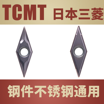 日本三菱VCMT110302内孔刀片