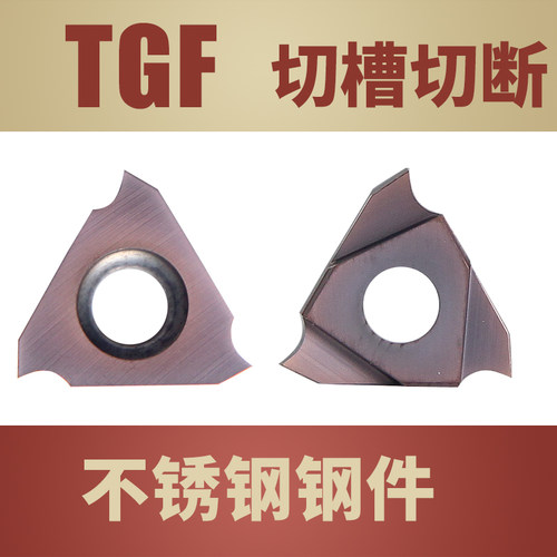 卡簧槽刀片TGF32R钢件不锈钢通用