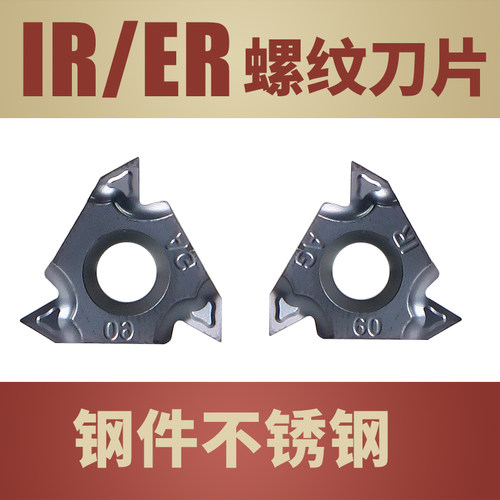 厦门金鹭螺纹刀片内外牙刀刀片