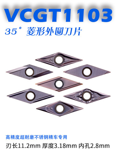 精车数控刀片R0.1不锈钢走心机