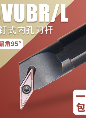 内孔数控刀杆117.5度S16Q/S20R-SVQBR11/SVQCR16内圆仿形车刀杆