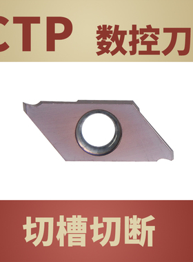 走心机切断切槽刀片 CTP1.0 1.5槽宽切槽刀 加工不锈钢钢件切深6
