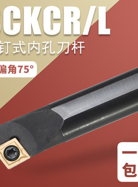 内孔75度弹簧钢刀杆抗震