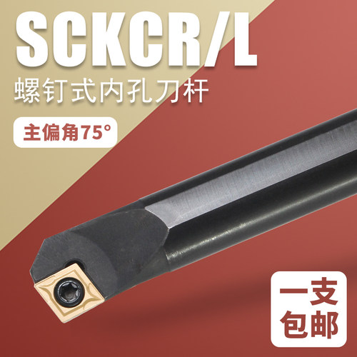 内孔75度弹簧钢刀杆抗震