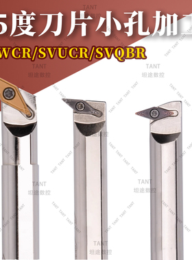 35度小孔倒角刀SVWCR SVUCR SVQCR弹簧钢抗震内孔数控刀杆机夹刀