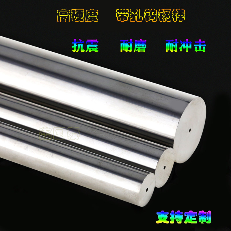 YG15进口硬质合金1-2mm通孔圆棒带孔YG20钨钢棒4 6 8 10 12 16 20