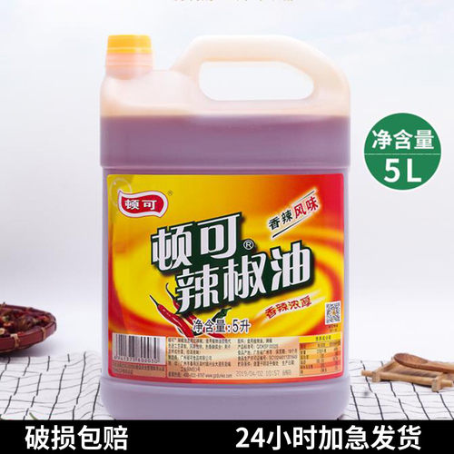 顿可辣椒油5Lx1瓶 辣子香辣油酱香凉拌菜调味油商用餐饮厨房调料