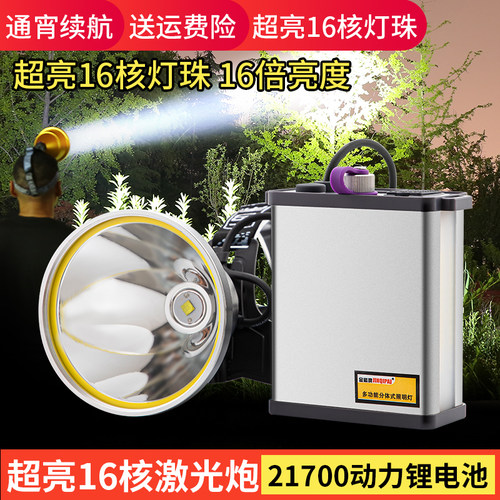 光明浩16核超亮大光斑