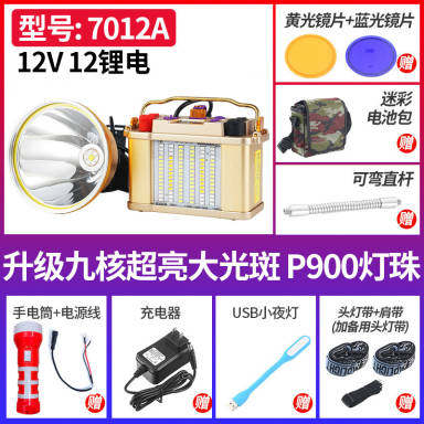 正品9核头灯强光充电超亮远射头戴式电筒激光炮48锂电大功率12V黄