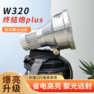 新款终结炮Plus灯头户外余光炮户外超亮远射12V外接电瓶超疝气灯