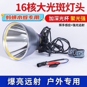 16核强光灯头超亮9核大光斑12V