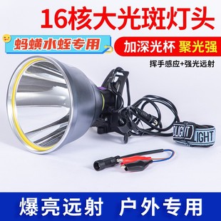 16核强光灯头超亮9核大光斑12V外接电瓶36核散光头戴式白黄余光炮