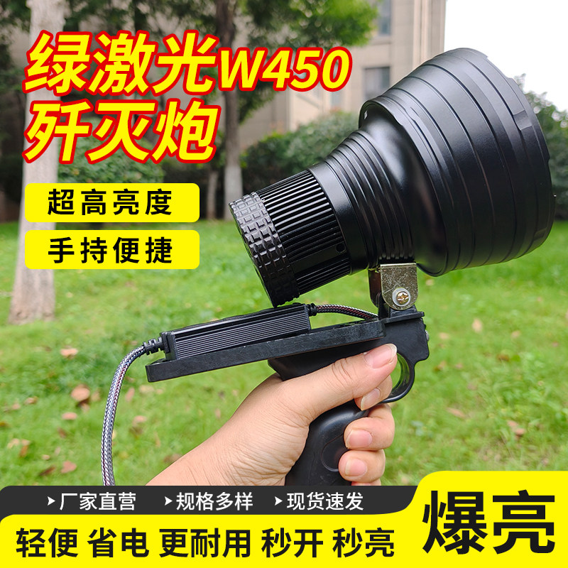 新款w450激光歼灭炮Plus超亮远射