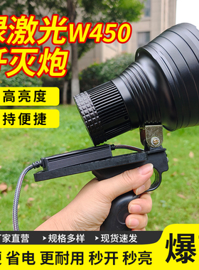 新款w450激光歼灭炮Plus超亮远射余光炮12V外接电瓶黄白光超疝气