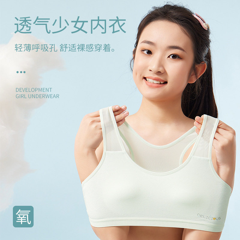 固定杯二阶段少女文胸发育期女童内衣9~14岁女孩小背心体育课运动