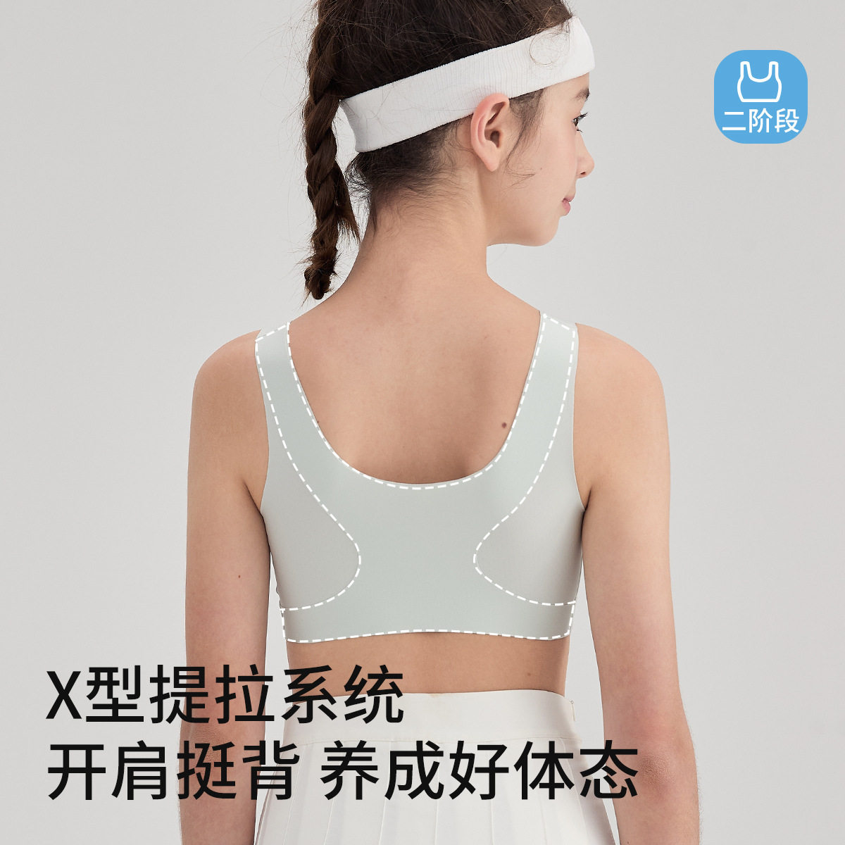 青春期胸罩发育期少女内衣二阶段初中生女孩背心学生运动减震文胸