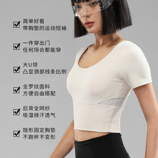 带胸垫瑜伽服女短袖上衣紧身运动跑步晨跑普拉提健身T恤免穿文胸