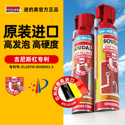 速的奥发泡胶填缝剂高密度泡沫填充膨胀发泡剂聚氨酯保温门窗专用 - 封面