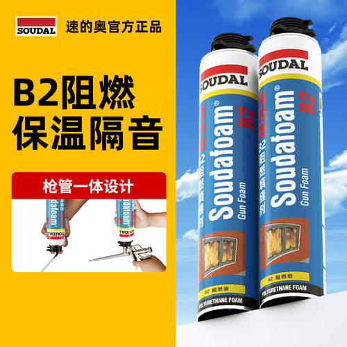 速的奥B2阻燃发泡胶填缝剂高密度泡沫填充膨胀发泡剂聚氨酯保温