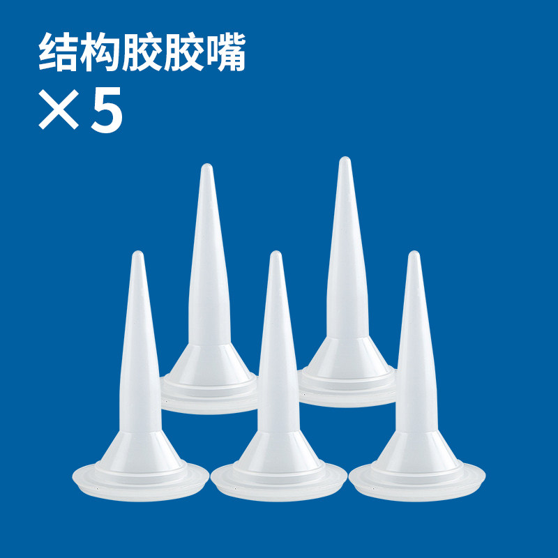 玻璃胶胶嘴 密封胶嘴 结构胶头 帽子 硬胶头 软胶头 发泡剂胶管