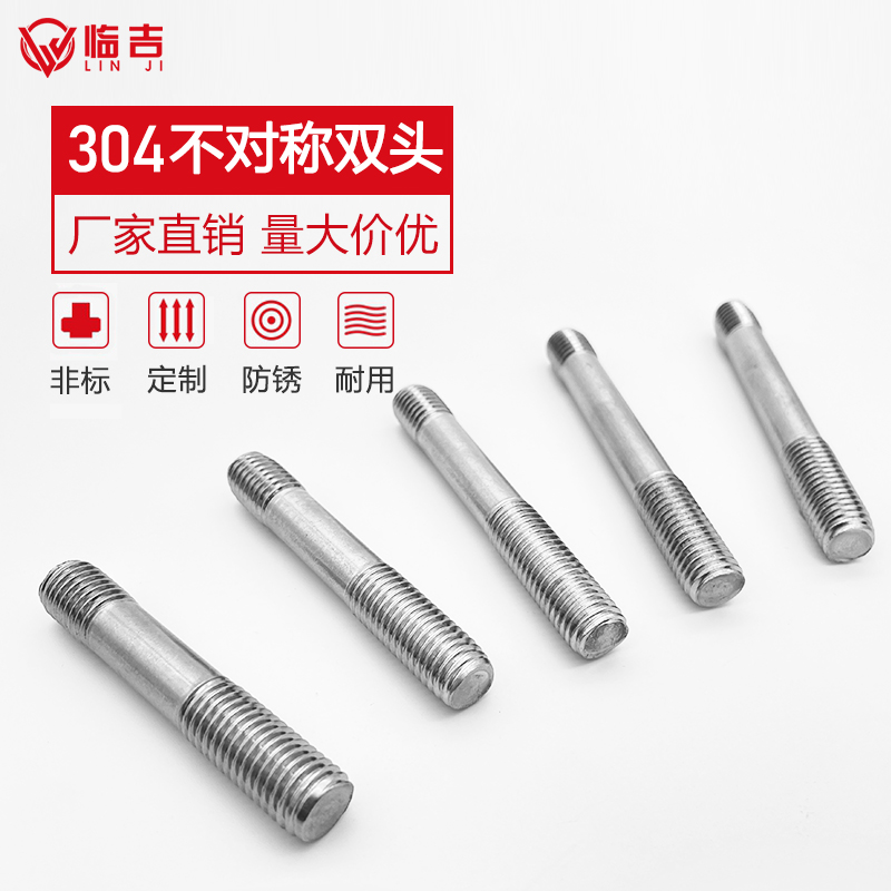 304不锈钢双头螺栓展螺