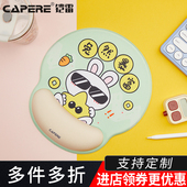 CAPERE 舒适手腕托 鼠标垫护腕硅胶护手腕垫女生电脑办公创意个性